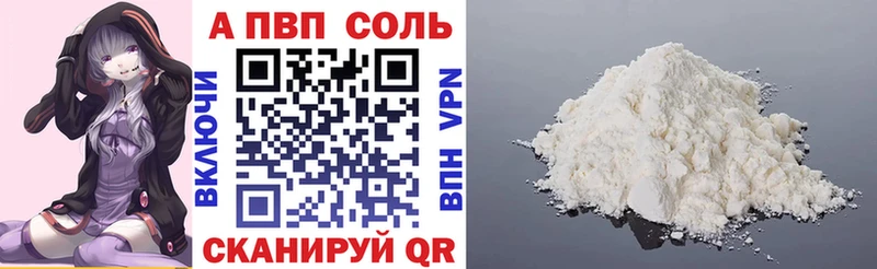 Купить закладки  Курчатов  A PVP Crystall 