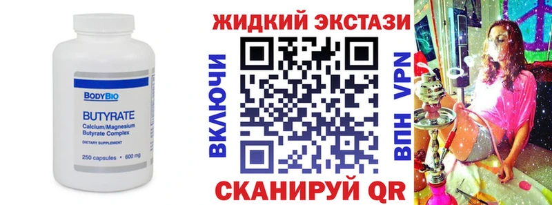 Купить закладки  Курчатов  Бутират 99% 