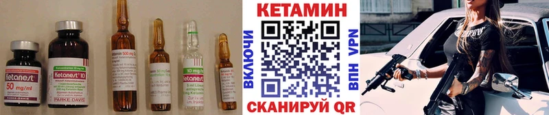 Кетамин VHQ  Купить закладки  Курчатов 