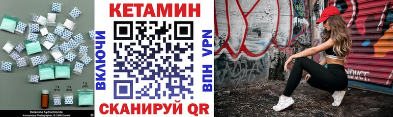 КЕТАМИН VHQ Курчатов